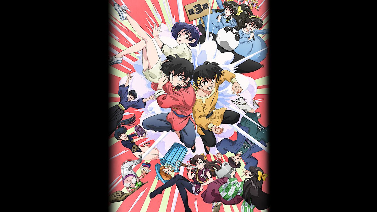 Ranma1/2